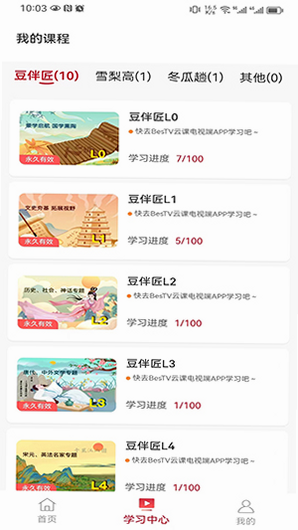 云伴 安卓版 操作界面 预览