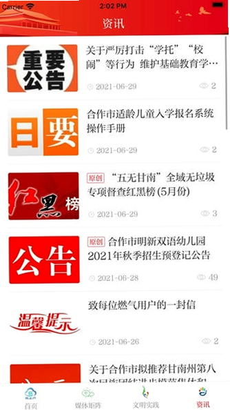 掌上羚城 安卓版 功能界面截图