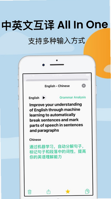 英语句句通 安卓版 跟读技巧