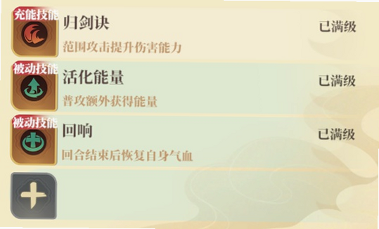 拾宝筑城 安卓版 角色技能对比图