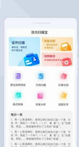拾宝筑城 安卓版 安全扫描报告截图
