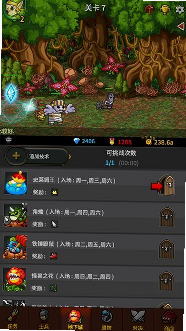 无尽的边界2 放置RPG 英雄召唤 安卓版 阵容搭配攻略图