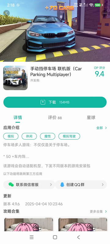 Car Parking ��׿�� ���°汾 ��װ �̳�