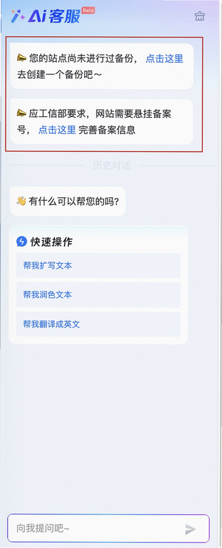AI小助手 安卓版 故障排除教程图解