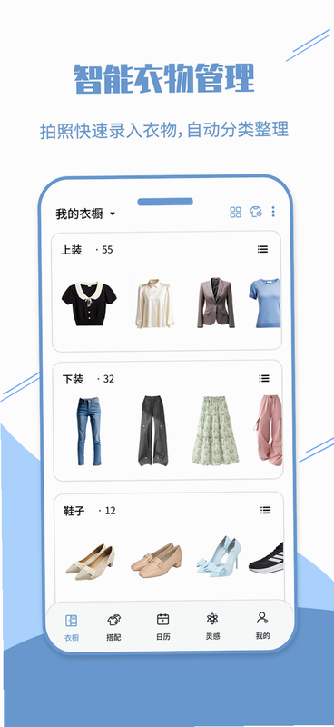 AI衣橱管理 安卓版 用户评价截图