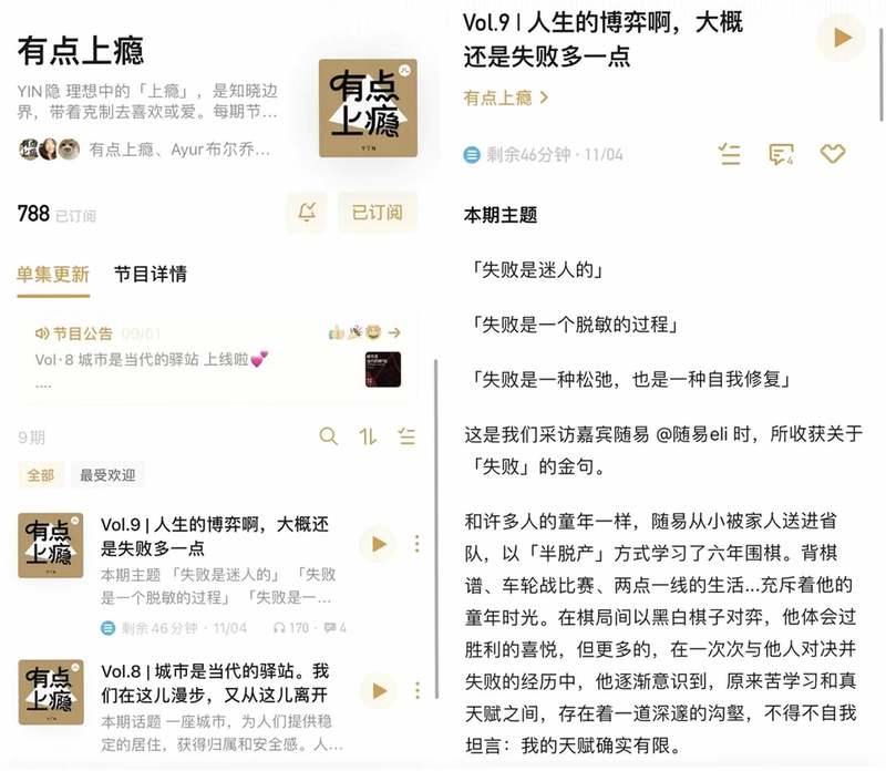 播客营销 安卓版 操作指南 教程图解
