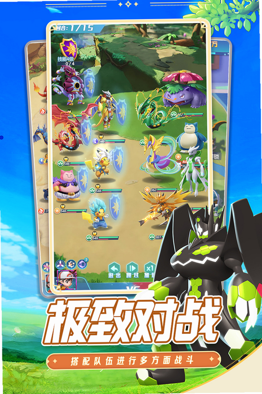 守护精灵奇迹 安卓版 角色阵容 攻略