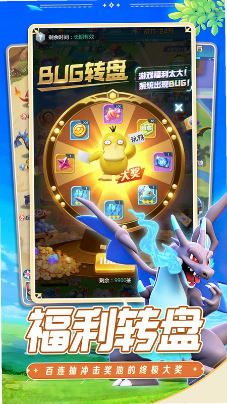 守护精灵奇迹 安卓版 兑换码 礼包码