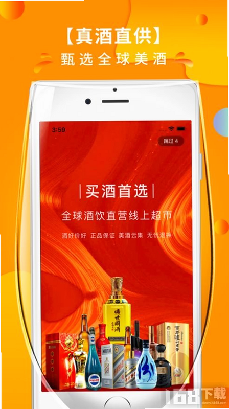 叭卦优选 安卓版 界面预览