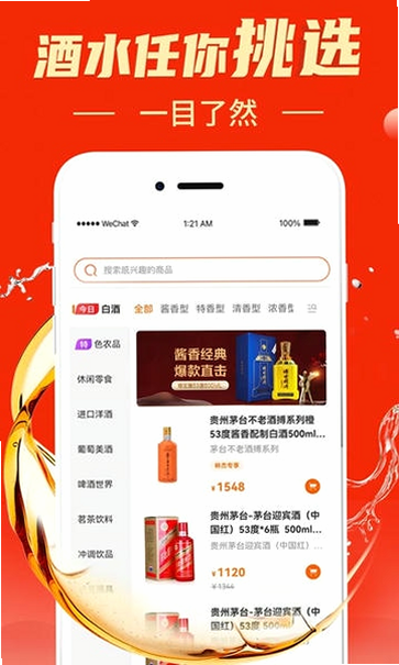 叭卦优选 安卓版 官方下载
