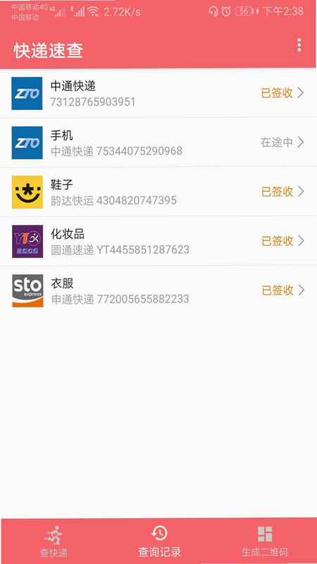 ��ݵ����ٲ� ��׿�� ���� ����ͼ