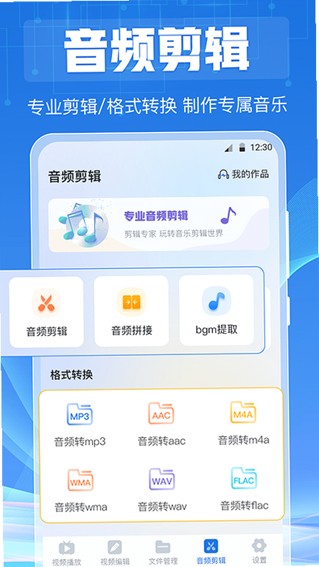 全能清享免费播放器 安卓版 操作界面截图