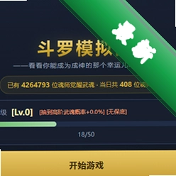 ����ģ���� Douluomnq Game1.0 ����ģ������