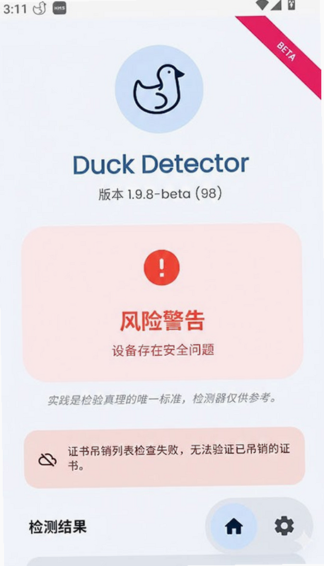 探路鸭 安卓版 操作界面截图