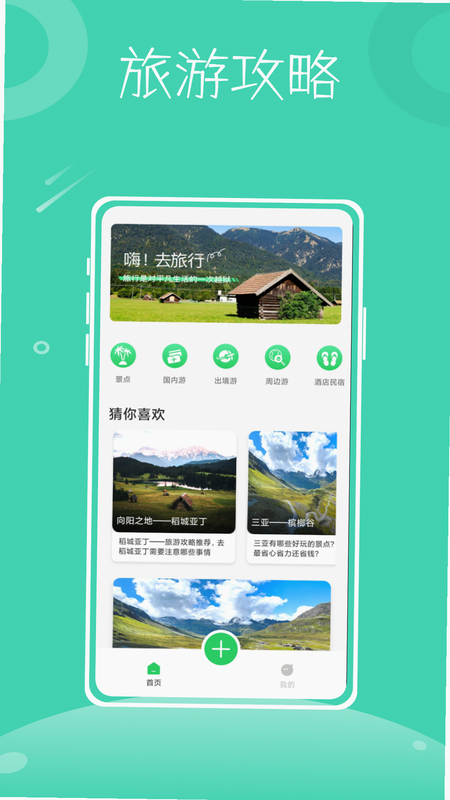 探路鸭 安卓版 用户评价截图