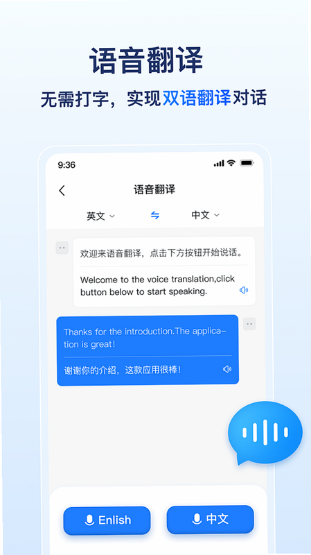 释翻译 安卓版 用户评价 截图