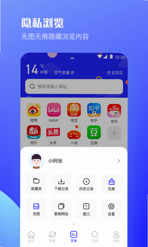 CO浏览器极速版 安卓版 用户评价截图