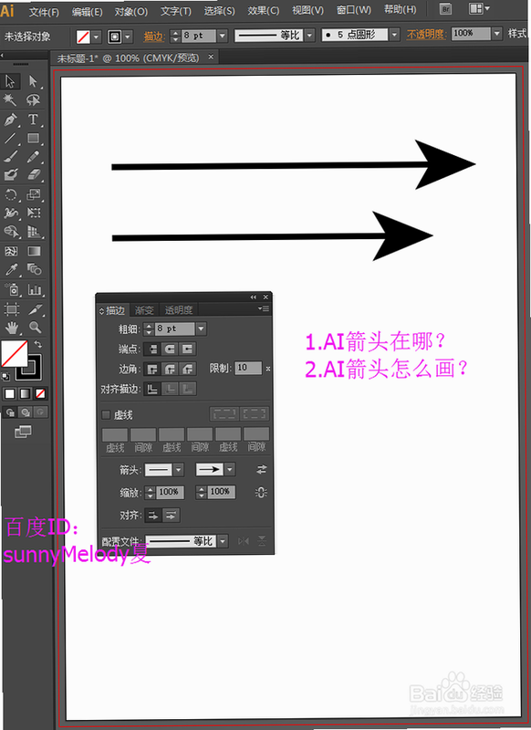 箭头画一画 安卓版 操作界面 预览图