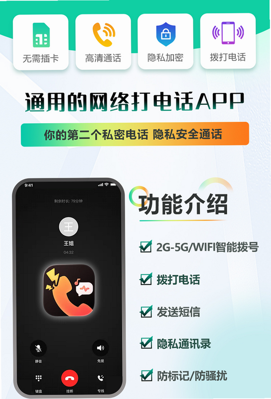 活力电话 安卓版 操作界面 预览图