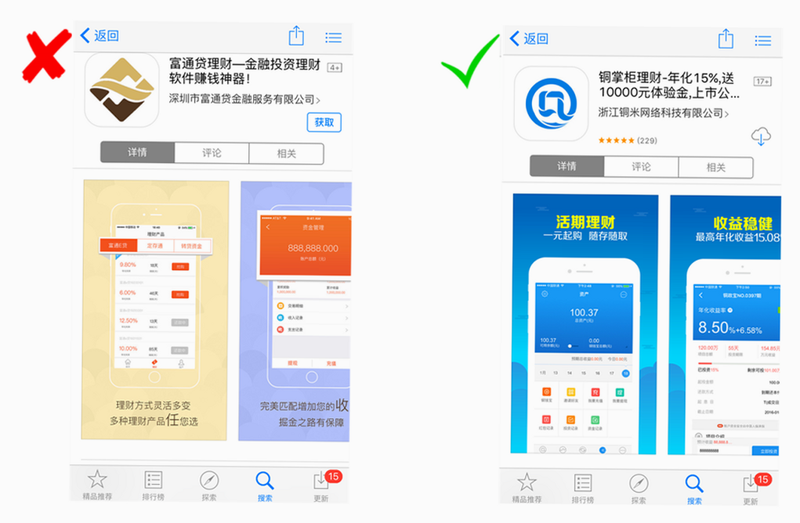 活力电话 安卓版 应用商店 截图