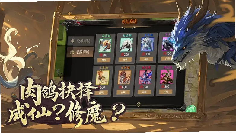 我独自修仙 安卓版 境界突破 攻略图