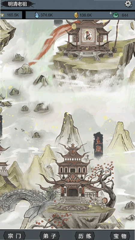 修仙门派2截图2