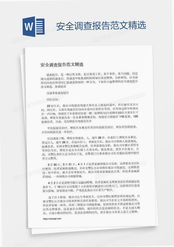 小纸人逃班 安卓版 安全检测 报告
