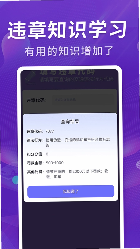 �Ƽ�Υ�±� ��ʻΥ�����ֽ�ͼ4