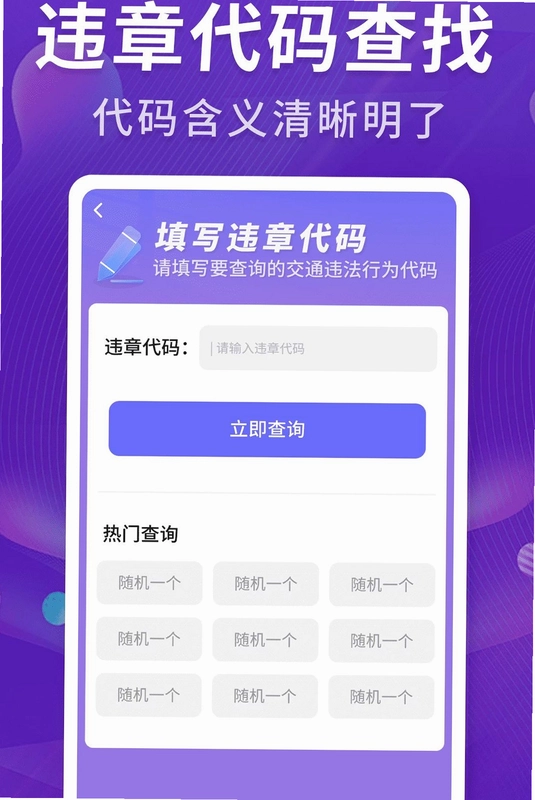 �Ƽ�Υ�±� ��ʻΥ�����ֽ�ͼ0