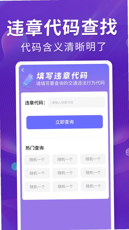 �Ƽ�Υ�±� ��ʻΥ�����ֽ�ͼ1
