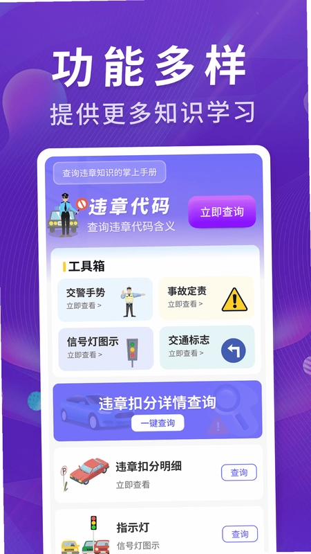 �Ƽ�Υ�±� ��ʻΥ�����ֽ�ͼ2