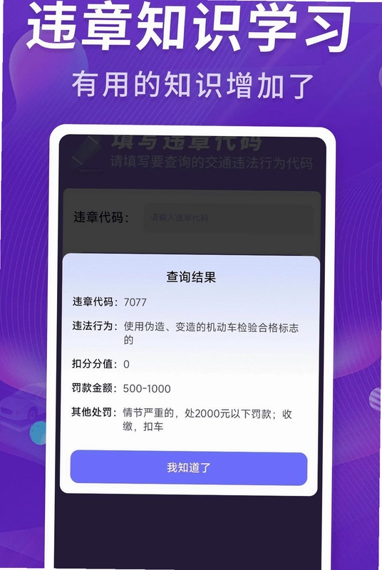 �Ƽ�Υ�±� ��ʻΥ�����ֽ�ͼ3