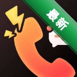 �����绰 Huo Li Dian Hua
