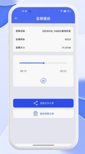 场景录 安卓版 智能降噪功能界面展示