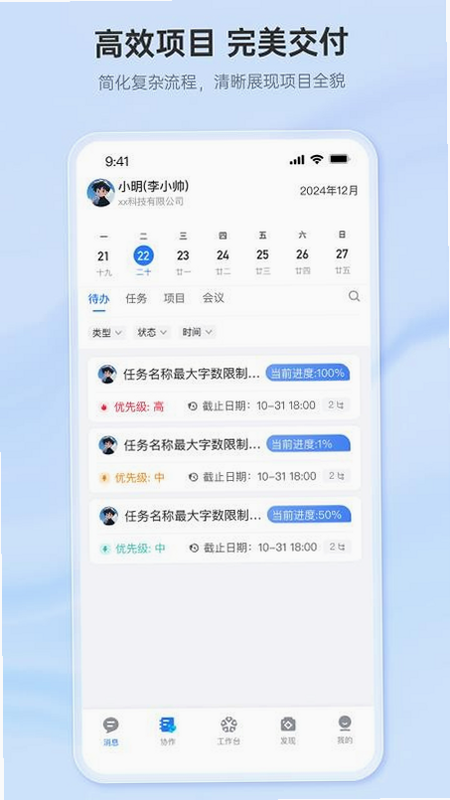 枢特 安卓版 系统要求