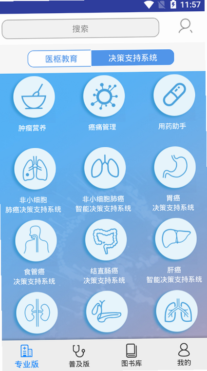 枢特 安卓版 介绍 图片