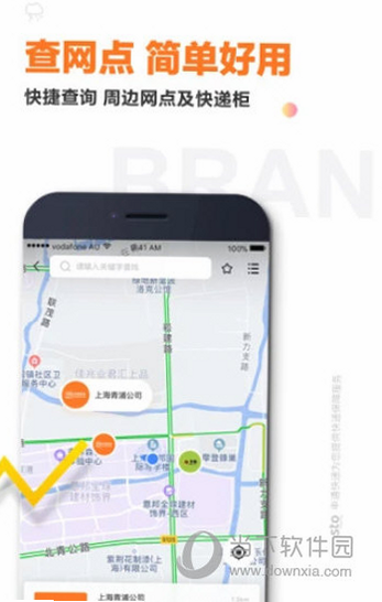 申通快递 安卓版 物流地图 界面截图