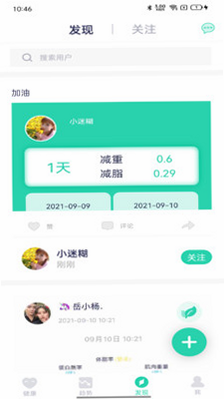 品麦云康 安卓版 安全隐私设置界面