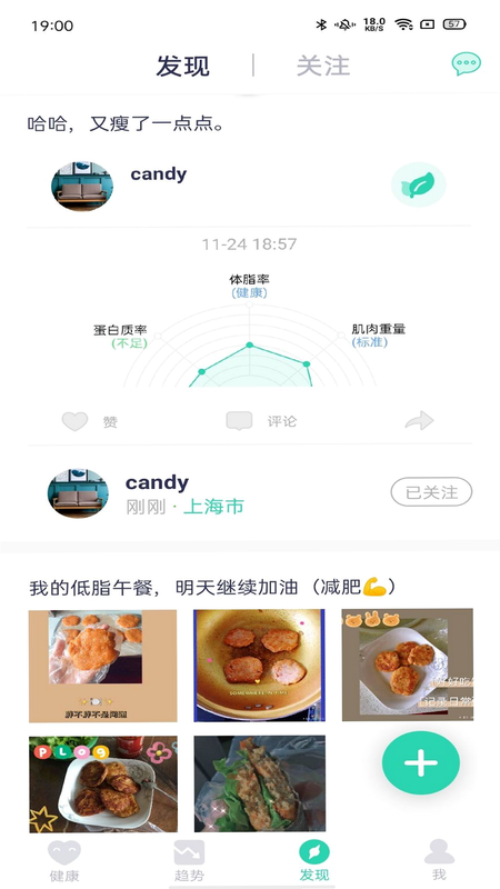 品麦云康 安卓版 功能界面截图