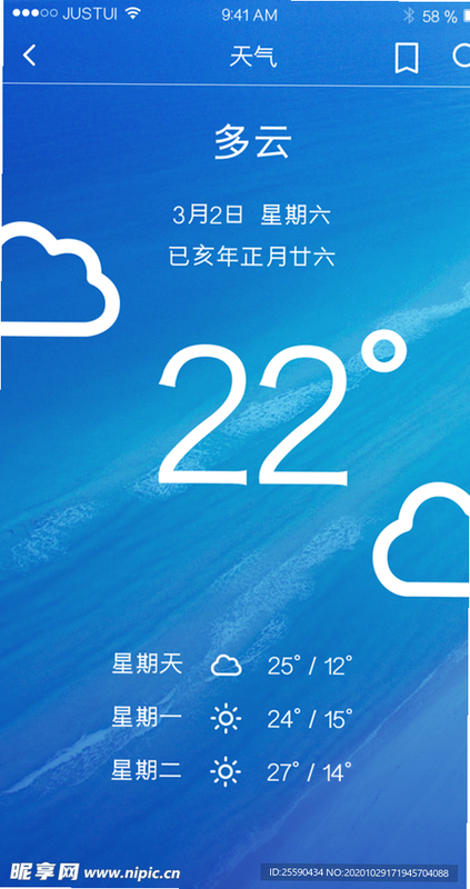 天气预报气象网 安卓版 离线模式 历史天气 界面