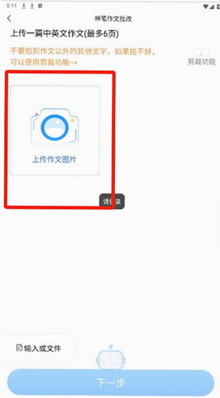 神笔作文批改 安卓版 用户评价截图
