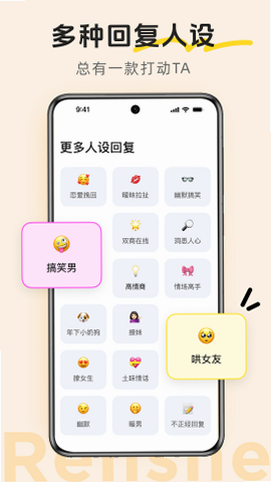lovetips 安卓版 操作界面 预览图