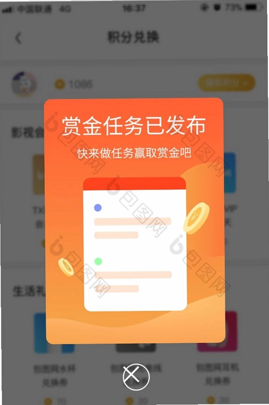 赏金之路截图0
