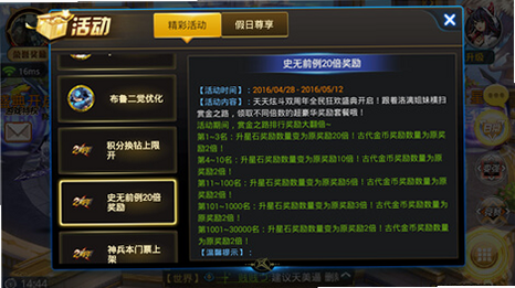 赏金之路 安卓版 玩家评价 截图
