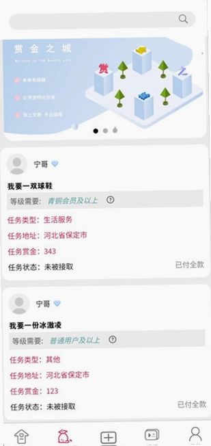 赏金之路截图3