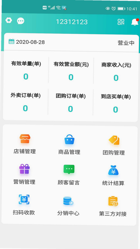 快跑者店长端 安卓版 操作界面截图