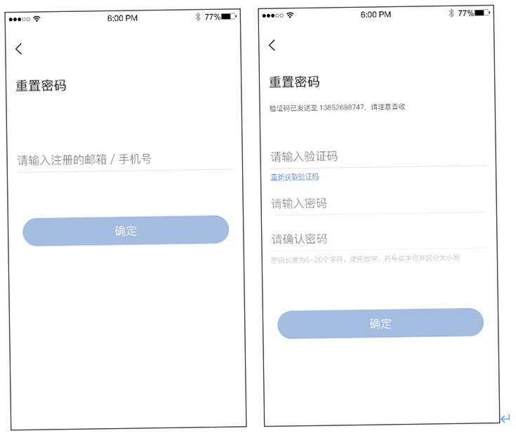 亿管家 安卓版 密码重置 教程