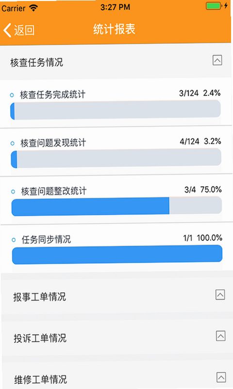 亿管家 安卓版 权限设置 教程
