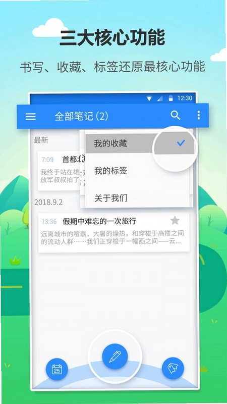 丢不丢日记 安卓版 安全评测