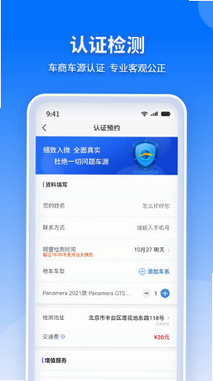 �쳵����ҵ�� ��׿�� ���ɿ�������